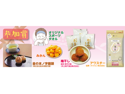 【和歌山市】第22回和歌山ジャズマラソン エントリー期間延長!
