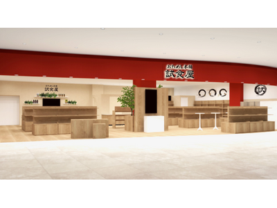 【おためし本舗 試食屋】イオンモール幕張新都心に大型店舗をOPEN!! 新たな食体験プラットフォームの創...