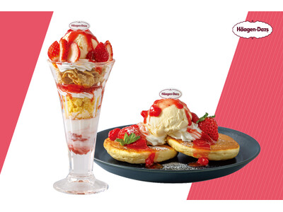 【倉式珈琲店 meets ハーゲンダッツ】2月16日（月）より全国の倉式珈琲店にてハーゲンダッツ アイスクリームと国産いちごを使用した期間限定スイーツを販売