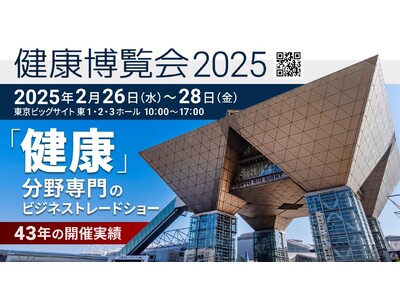 【CBD原料供給開始】 株式会社CannaTech、2025年健康博覧会に出展