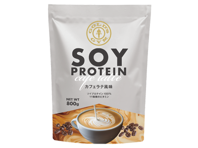 植物性たんぱく質で日常の健康維持とボディメイクをサポート！「ゴールドジム ソイプロテイン　カフェラテ風味...