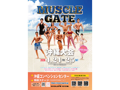 シリーズ初！マッスルゲート沖縄大会　“ビーチビキニ”カテゴリーも新設