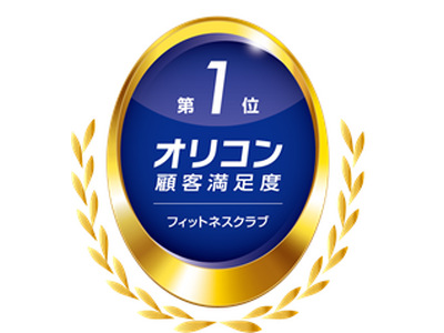 �I���R���ڋq�����x(R)�����@�u�t�B�b�g�l�X�N���u�v����@GOLD�fS GYM�@9�N�A����1�ʎ��