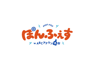 「ぽんふぇすby ABCアナウン酒(しゅ)部」開催決定！＜日本酒をこよなく愛するABCテレビアナウンサー３人による日本酒を楽しむイベントが始動＞
