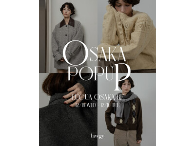京都発・女性アパレルEC Eim（エイム） 12/10～大阪 POPUP 開催！