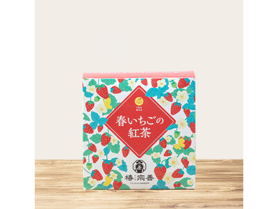 まるでいちご狩り気分、果実感たっぷりの「春いちごの紅茶」が3月6日発売！