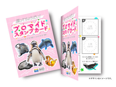 【上越市立水族博物館 うみがたり】通ってもらえる！参加してもらえる！『通ってちょうだい！ブロマイド２０２...