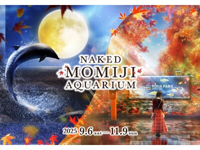 【マクセル アクアパーク品川】都市型水族館に一足早く秋が到来。“紅葉アート”が彩る海の世界。『NAKED...