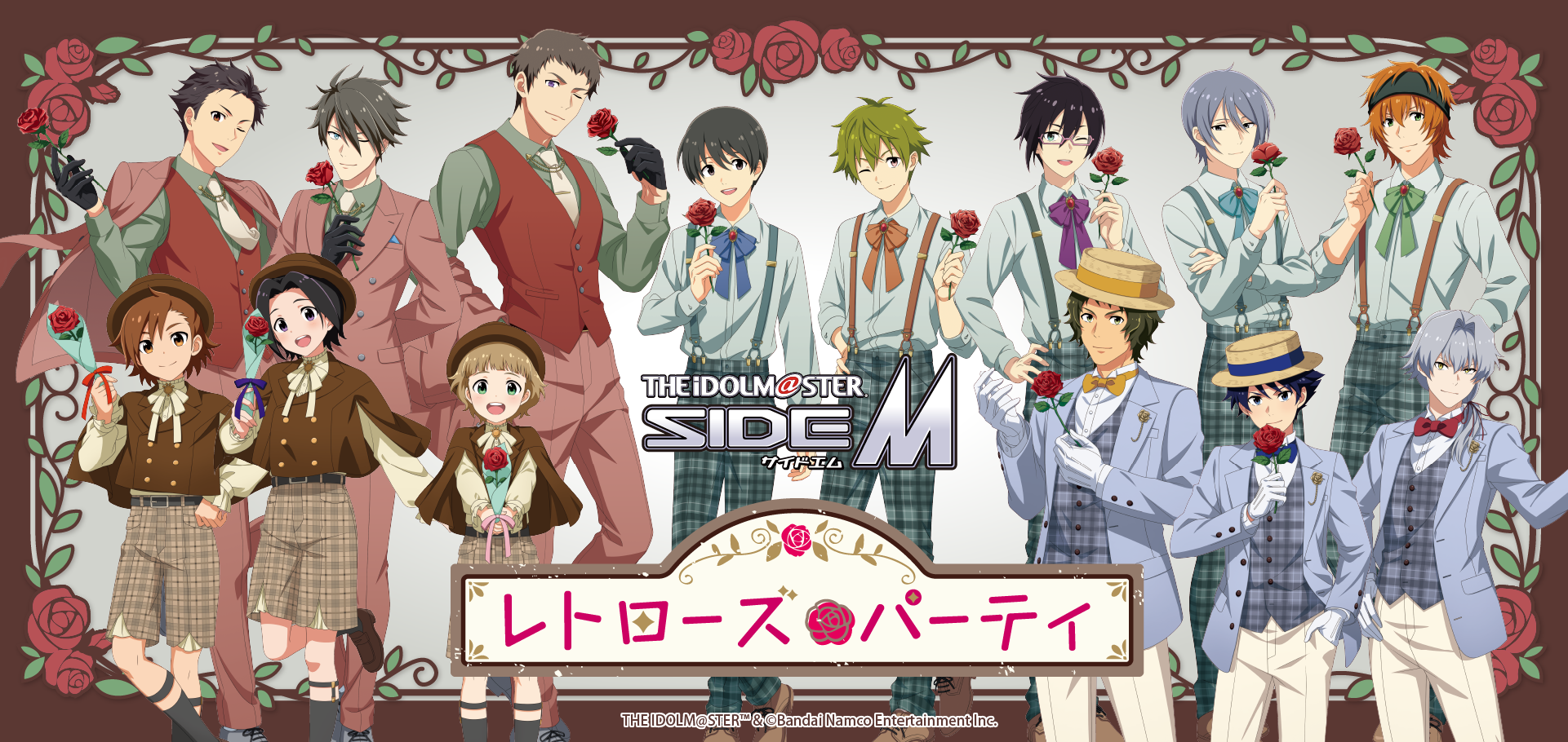 【西武園ゆうえんち】『アイドルマスター SideM』×『西武園ゆうえんち』コラボイベント決定！『アイドルマスター SideM レトローズパーティ』【２０２５年１１月１日（土）～１１月３０日（日）】