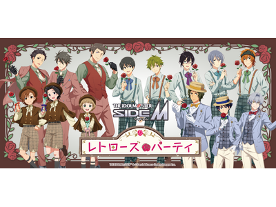 【西武園ゆうえんち】『アイドルマスター SideM』×『西武園ゆうえんち』がコラボ！『アイドルマスター ...