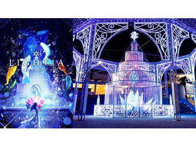 【横浜・八景島シーパラダイス】シーパラならではのイルミネーションオブジェが登場！BGMと光の変化が織りなす、クリスマス限定演出プログラムも実施！『LIGHTIA クリスタルツリー 登場』