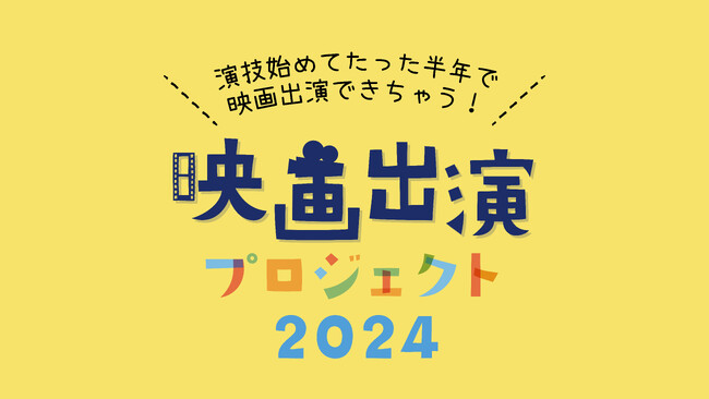 NŉfɏołႤIHf~e[}ɂwfovWFNg2024x̎Qo[WI