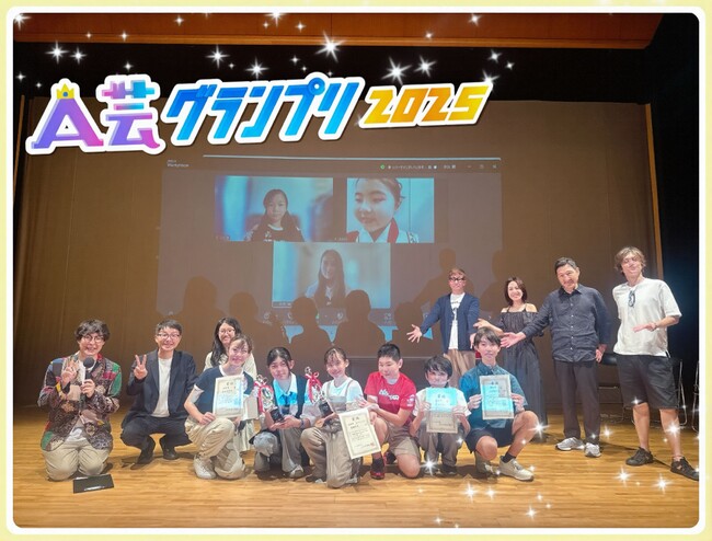 プレスリリース「子どもたちを応援！演技力・個性・表現力を競い合うオーディション企画「A芸グランプリ2025」にて、横須賀京香さん、山田萌羽さん（一般部門）がグランプリに選ばれました！」のイメージ画像