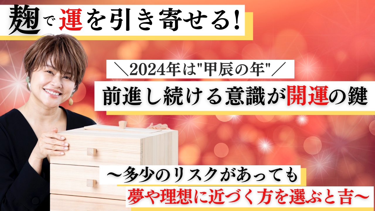 新年の始まりに新しいチャレンジを麹で応援！麹Style株式会社が第15回朝活セミナーを開催