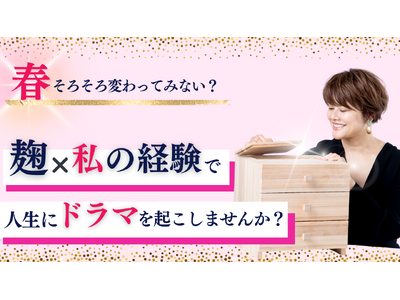 自分が主役の人生を考える！麹Style株式会社が第17回朝活セミナーを開催