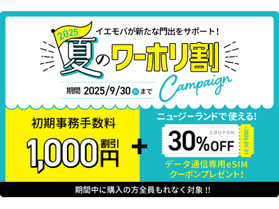 【オーストラリア出発前に】サクッとSIM AUS「ワーホリ割」7/1 スタート!渡航準備はこれで安心!事...