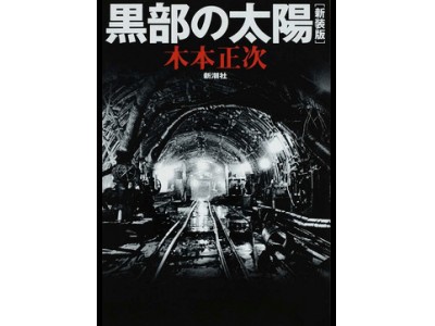 立山黒部アルペンルートの玄関口・長野県大町市をテーマに、「YORIP」×ハイブリッド型総合書店「honto」コラボ in DNPプラザ実施！