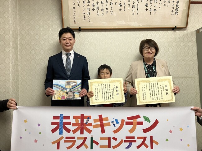 「未来キッチン イラストコンテスト」子どもたちの誇らしい笑顔があふれる表彰式
