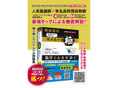 ��w�� ���̈���œ�֍Z�����ɏ��I���Z���w�̑S����E�S�̈�����S�U���ł������w�󌱐������Q�l���w���n���w�̋Ɂx���������܂���������I