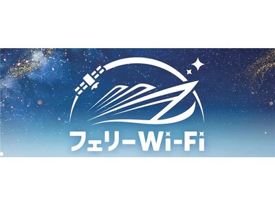 船の上でも、つながる安心。船内にてStarlinkを活用したWi-Fiサービスの提供を開始します