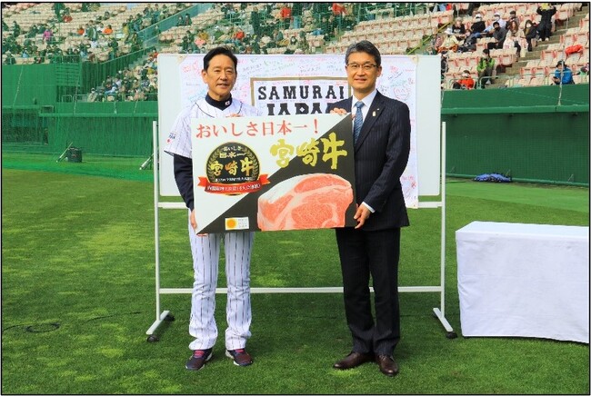 世界一を目指すWBC侍ジャパンへ「おいしさ日本一！宮崎牛」を贈呈！