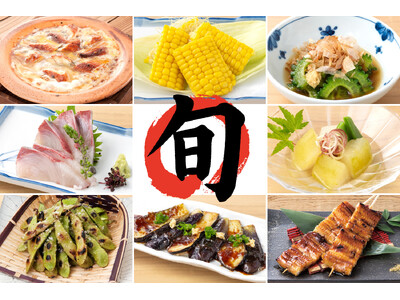 【7月の『庄や』は夏野菜が主役!!】板前仕立ての限定メニュー8品が101店舗で7/1から味わえる