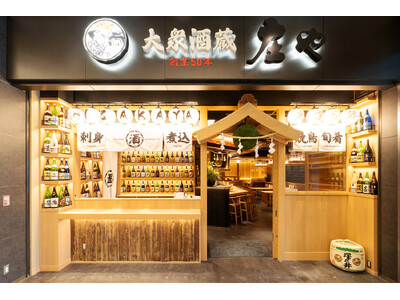 【大衆酒場の魅力を羽田空港から世界へ】板前がいる町の酒場『庄や』7/1羽田エアポートガーデンにオープン!