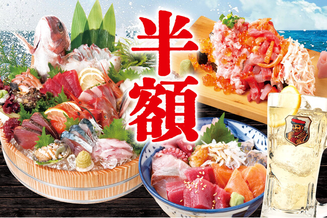 【刺身、寿司、海鮮丼が半額！ハイボールは激安の99円】武蔵境店の『大庄水産』で10/06(月)から10/09(木)の4日間限定