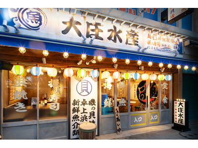 【鶴見に朗報!!寿司・刺身“半額”の５日間】10/18『大庄水産』京急鶴見店オープン！