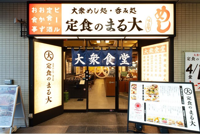 【大衆食堂『定食のまる大』拡大】4/10埼玉・鴻巣に７店舗目出店！