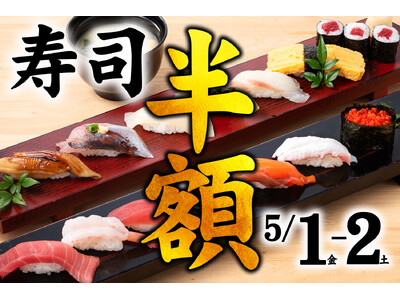 �y�Ռ��zGW��5/1�E2�ɂȂ�Ǝ��i���g���z�h!!���Ɂw�z�n���{�C�x���z�n�Ɋ��͓X�I�[�v��
