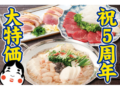 【南越谷】4日間限定！もつ鍋が1080円!! 7/19～7/22『もつ鍋 お多福』で名物が大特価!!見逃すな！