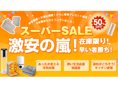 �y�ő�50��OFF��������T�I�zHAGOOGI�y�V�X�[�p�[SALE���{��20�F00���X�^�[�g