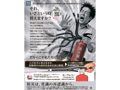 �g���������ƁA��S���������N�������Ί�̉ۑ����������u�Z�[�t���o�[�v���J���B9��1���u�h�Ђ̓��v�̒����V���h�Г��W�ŏ����J�B�\���z�[�X�A�����ܓ񎟔�Q�ȂǏ��Ί�̉ۑ�̓�������J