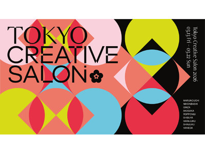 国内最大級のクリエイティブの祭典「TOKYO CREATIVE SALON 2026」