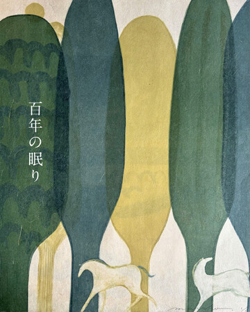 金沢の眠りのプロフェッショナルISHITAYA、東京・代官山にて【天然素材寝具の体験会】を開催