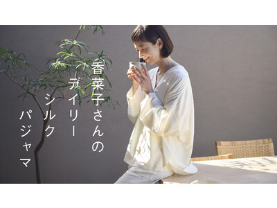 ISHITAYA創業100年を記念して、ナイトウェアだけれど日常の衣服として外出もできるパジャマをモデルの香菜子さんといっしょにつくりました