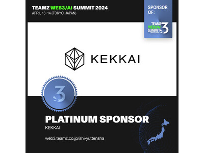 Web3セキュリティ会社KEKKAIがTEAMZ WEB3/AI SUMMITにプラチナスポンサーとして...