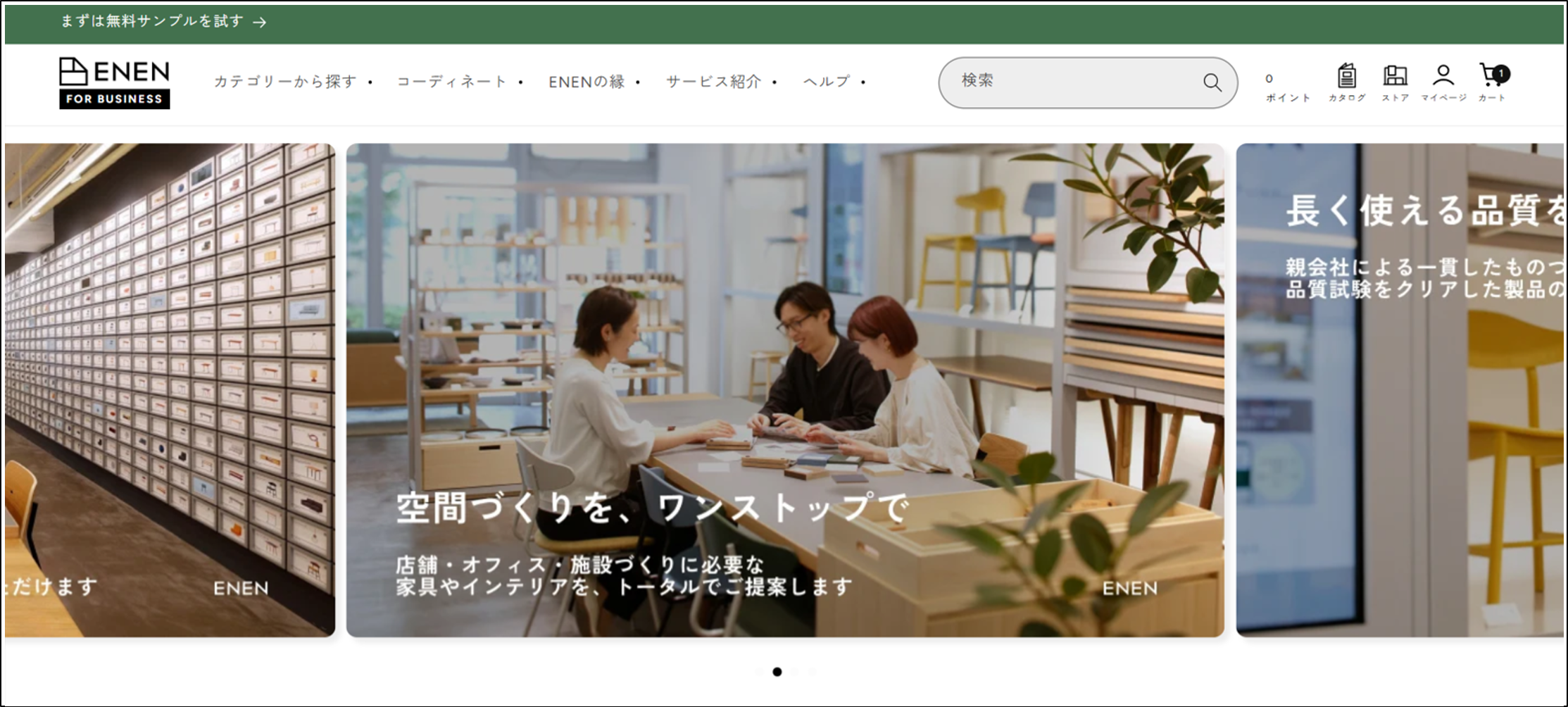 法人向け専用サービスサイト「ENEN FOR BUSINESS」を新たに開設