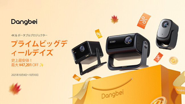 Dangbei �H�̃Z�[�����X�^�[�g