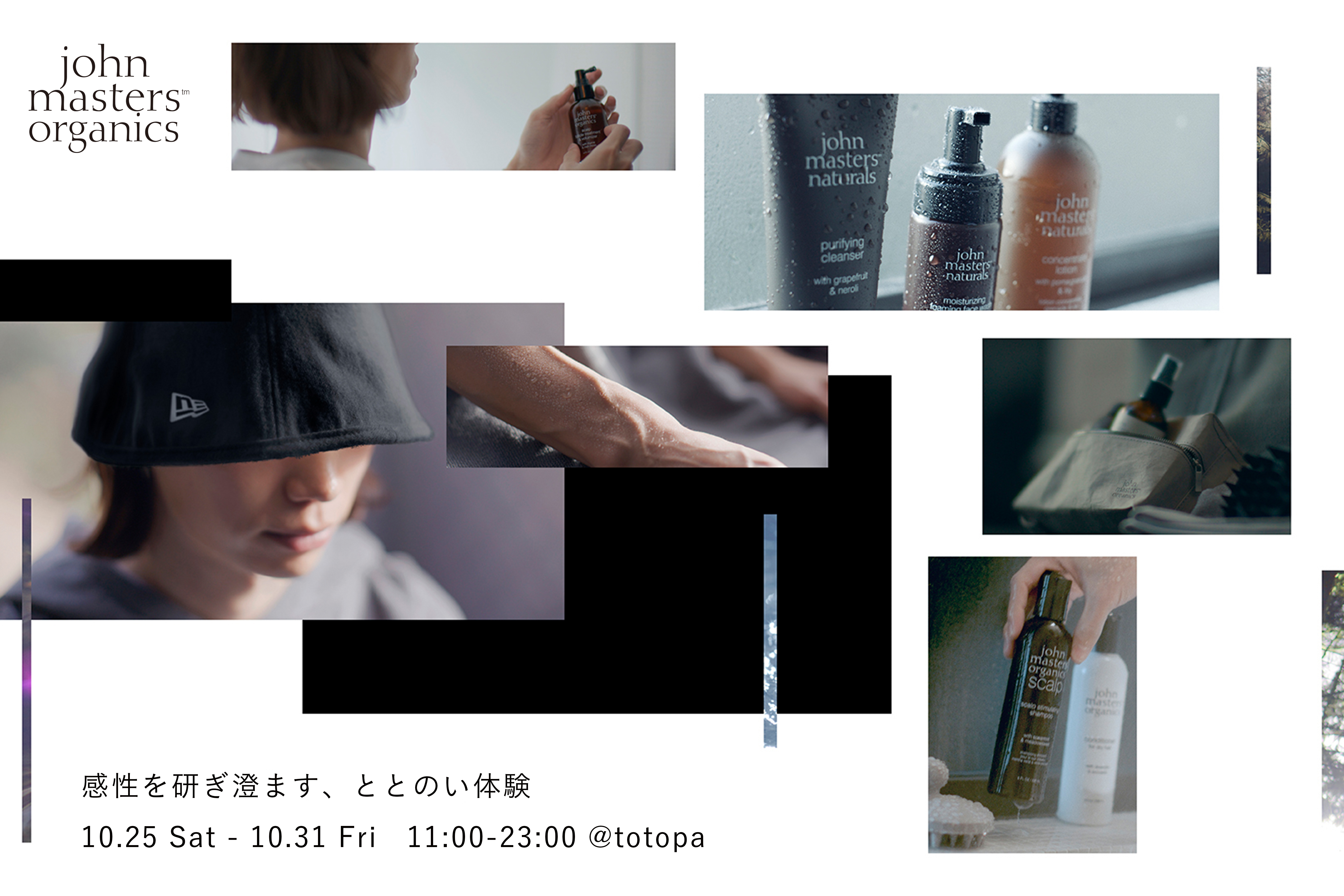 【10/25~10/31開催】john masters organics LIFE IS SAUNA~感性を研ぎ澄ます、ととのい体験~@TOTOPA