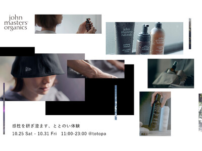 【10/24～10/31開催】john masters organics LIFE IS SAUNA～感性を研ぎ澄ます、ととのい体験～＠TOTOPA