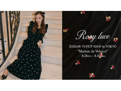 板野友美がディレクターを務める「Rosy luce」2026 AW Collectionをいち早く披露するPOP UP SHOP「Maison de Velours」を表参道にて3日間限定開催