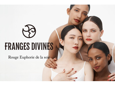 【新LIPブランド誕生】「FRANGES DIVINES」MADE IN JAPANをフランス パリ6区で2024年9月にローンチ