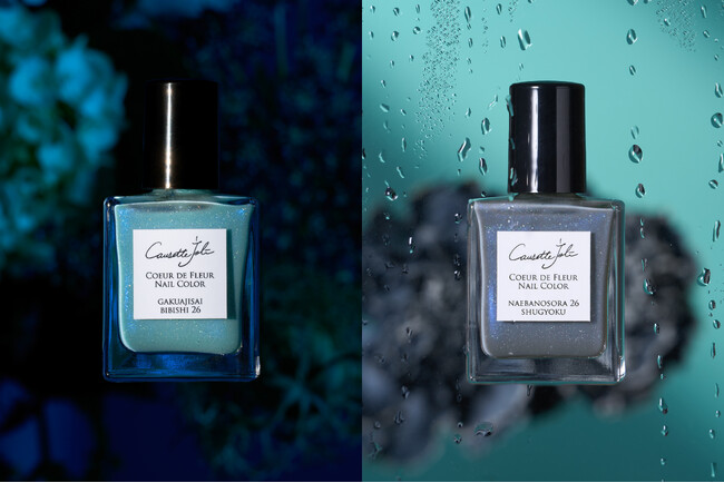 ＜新発売＞雨色フジロックカラー「ナエバノソラ２６シュギョク」と、みんなが待ち焦がれていた今年のアジサイカラー「ガクアジサイビビシ２６」美しすぎる青の世界がマニキュアブランドコゼットジョリから同時発売！