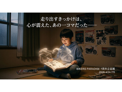 BIKERS PARADISE 7���N�L�O���W ��P�e�u�o�C�N���D���ɂȂ�A���̋�Ԃցv�J�ÁI�@2026�N4��24���i���j�`7��5���i���j