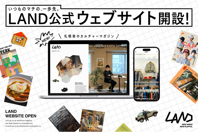 プレスリリース「開始1年でフォロワー1.8万人を突破した札幌発カルチャーメディア『LAND』、公式ウェブサイトを公開」のイメージ画像