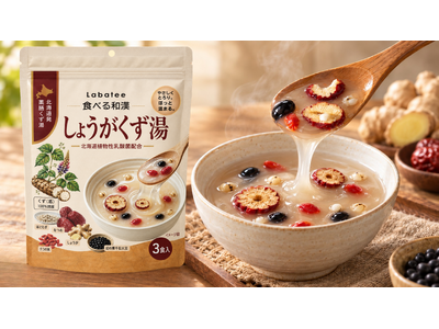 「飲む」から「食べる」へ。北海道発「Labatee 食べる和漢 しょうがくず湯」10月5日発売