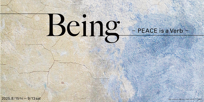 終戦80年記念 企画展「Being - PEACE is a Verb-」2025年8月15日（金）より神楽坂・√K Contemporaryにて開催