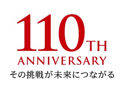 ブラザーミュージアムで「ブラザー110周年企画展」開始